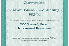 Сертификаты