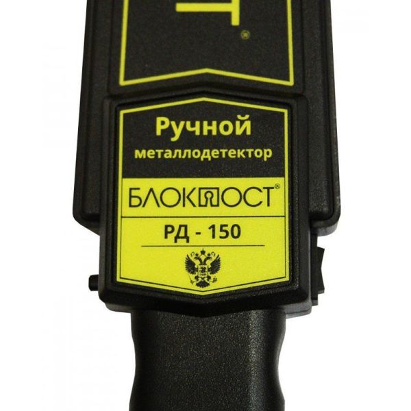 Ручной металлодетектор Блокпост РД-150