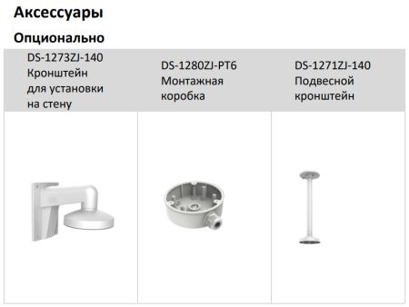 Антивандальная IP-видеокамера 8Мп HikVision DS-2CD2H83G2-IZS с технологией AcuSense