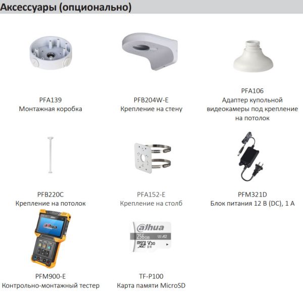 IP-видеокамера уличная 4Мп Dahua DH-IPC-HDW3441EMP-S-0600B-S2
