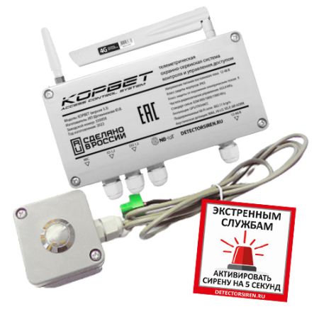 Телеметрическая охранно-сервисная система контроля и управления доступом КОРВЕТ (вер. 3.3)