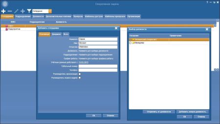 ПО Strazh A.C. Tech Оперативная задача (лицензия 10000 пользователей)