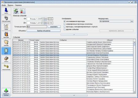 Бесплатное программное обеспечение Sigur Standard