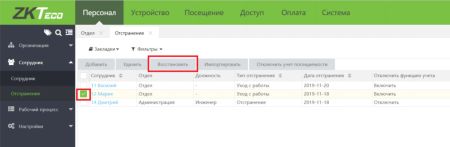 Бесплатное программное обеспечение для учета рабочего времени ZKTime BioTA8 (ZKBT-Dev-P2) на 2 устройства