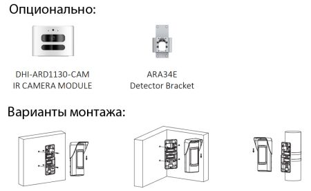 Беспроводной PIR и СВЧ детектор Dahua DHI-ARD2251E-W2(868)