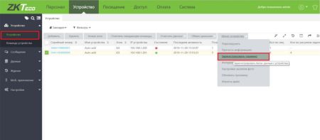 Программное обеспечение для учета рабочего времени ZKBioTime (ZKBT-APP-P2-500) на 500 приложений