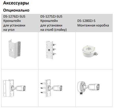 Уличная IP-камера ColorVu 8Мп Hikvision DS-2CD2087G2-LU(C) (2.8 мм) с AcuSense и LED-подсветкой до 40м