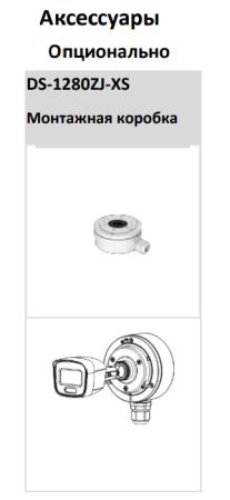 Уличная HD-TVI видеокамера 3K ColorVu Hiwatch DS-T500L (3.6 мм) с микрофоном