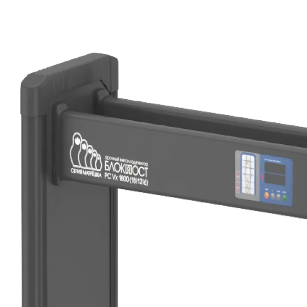 Арочный металлодетектор Блокпост PC Vx 1800 (18/12/6), IP65, серии Матрёшка