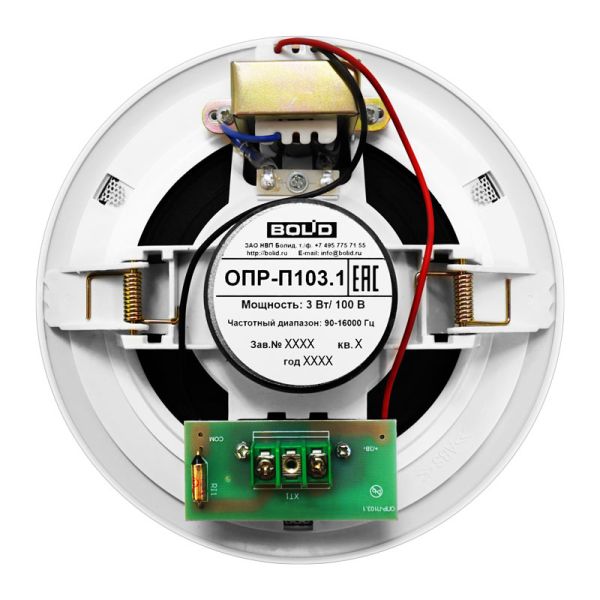 Оповещатель Болид ОПР-П103.1 пожарный речевой, потолочный