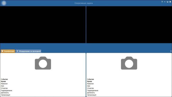 ПО Strazh A.C. Tech Модуль для ОЗ Фотоверификация