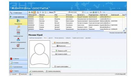 Энт контроль доступа - клиентская часть программного обеспечения для СКУД ЭРА