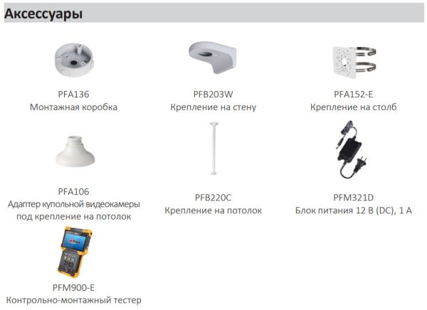 IP-видеокамера 4Мп Dahua DH-IPC-HDW1431T1P-0360B-S6 с ИК-подсветкой 30 м