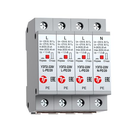 Устройство защиты от импульсных перенапряжений Тахион УЗП2-220К/3LN-PE/20