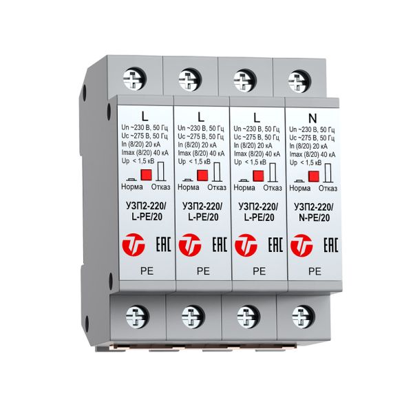 Устройство защиты от импульсных перенапряжений Тахион УЗП2-220К/3LN-PE/20