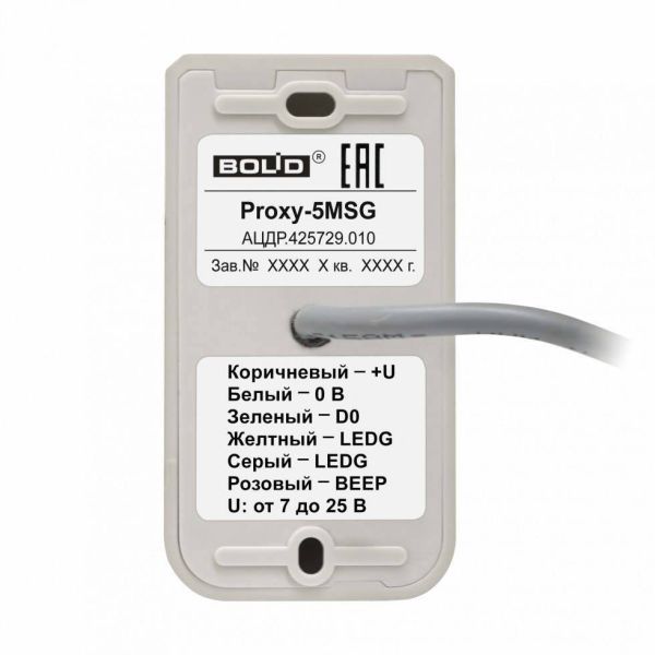 Считыватель бесконтактный Болид Proxy-5МSG