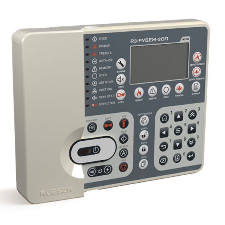 Прибор R3-Рубеж-2ОП приемно-контрольный и управления охранно-пожарный