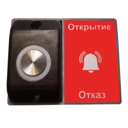 Система диспетчеризации шлагбаума (без абонентской платы) и управления доступом Linpass Макс WiFi