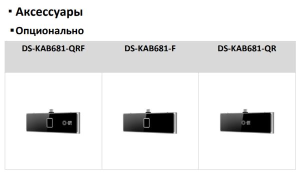 Биометрический терминал доступа HikVision DS-K1T681DBX по распознаванию лиц