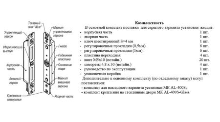 Сдвиговый врезной электромагнитный замок AL-400SV