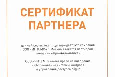 Сертификаты