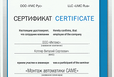 Сертификаты