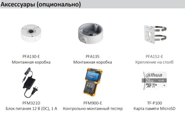 IP-видеокамера уличная 4Мп Dahua DH-IPC-HFW3441TP-ZS-S2