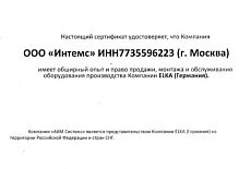 Сертификаты