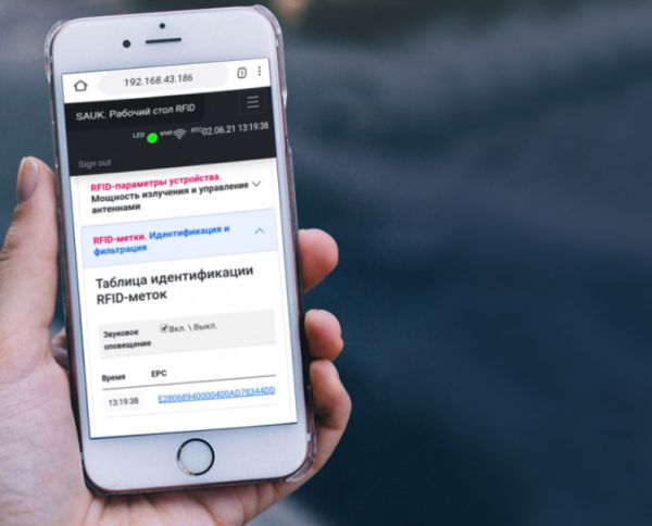 4-х канальный UHF RFID-считыватель SAUK LongRange4ch-iot-PRO