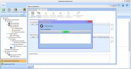 Комплект бесплатного ПО RusGuard Soft