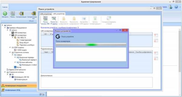 Конфигуратор оборудования RusGuard