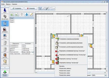 Бесплатное программное обеспечение Sigur Standard