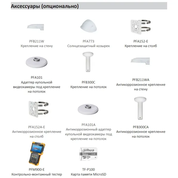 Антивандальная IP-видеокамера 4Мп Dahua DH-IPC-HDBW5442HP-Z4HE-S3