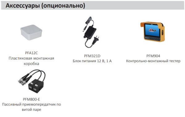 HD-CVI видеокамера 2Мп Dahua DH-HAC-T1A21P-U-0280B