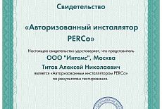 Сертификаты