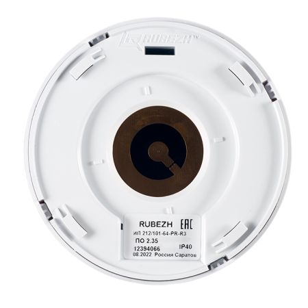 Извещатель пожарный Рубеж ИП 212/101-64-PR-R3, без б/о, комбинированный