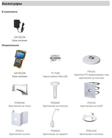 PTZ IP-видеокамера 2Мп Dahua DH-SD4A225DB-HNY с 25× оптическим увеличением