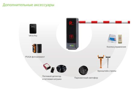 Комплект автоматического шлагбаума ZKTeco BGM2000R-4M с круглой стрелой 4 метра